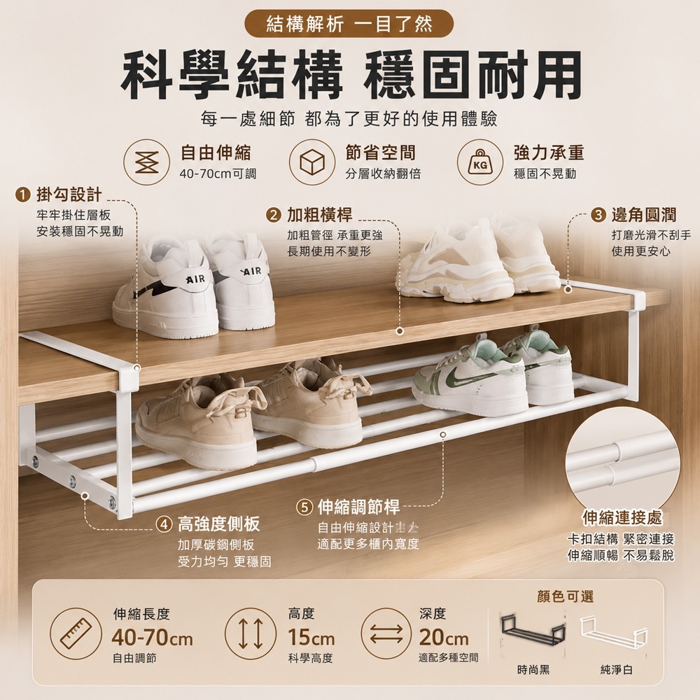櫃內可伸縮置物架 伸縮置物架 分層置物架 櫃內收納 分層收納 伸縮架-細節圖4
