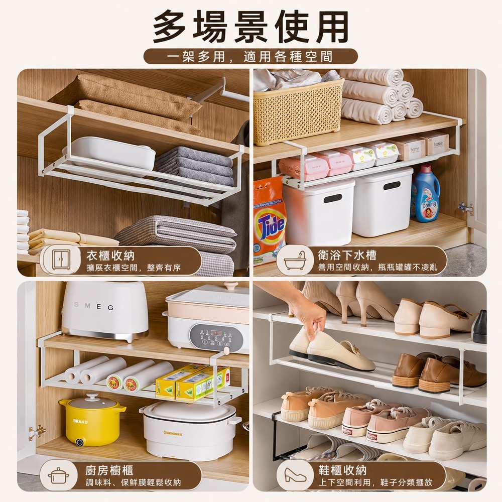 櫃內可伸縮置物架 伸縮置物架 分層置物架 櫃內收納 分層收納 伸縮架-細節圖5