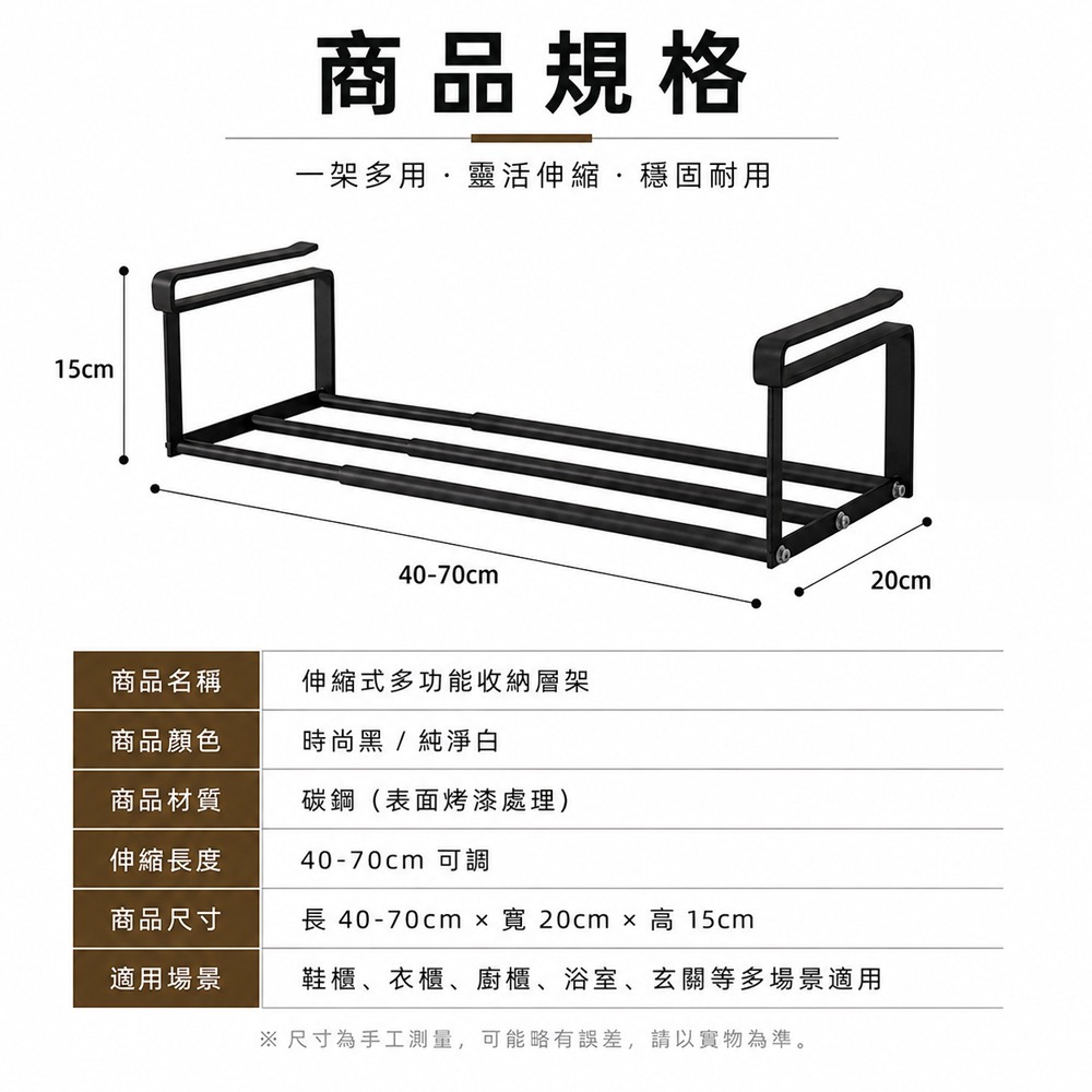 櫃內可伸縮置物架 伸縮置物架 分層置物架 櫃內收納 分層收納 伸縮架-細節圖8