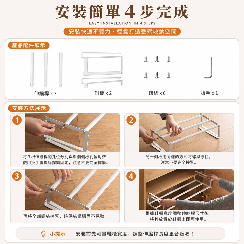 櫃內可伸縮置物架 伸縮置物架 分層置物架 櫃內收納 分層收納 伸縮架-細節圖9