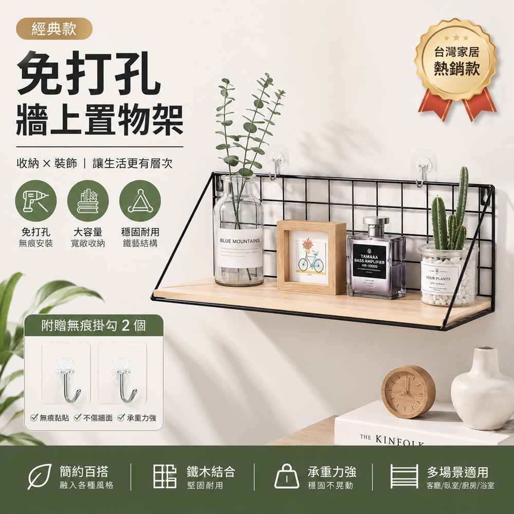 免打孔牆上置物架 置物架 壁掛置物架 牆面置物架 壁掛式置物架 無痕收納-細節圖2