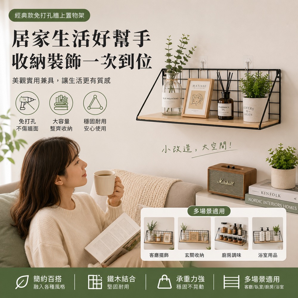 免打孔牆上置物架 置物架 壁掛置物架 牆面置物架 壁掛式置物架 無痕收納-細節圖3
