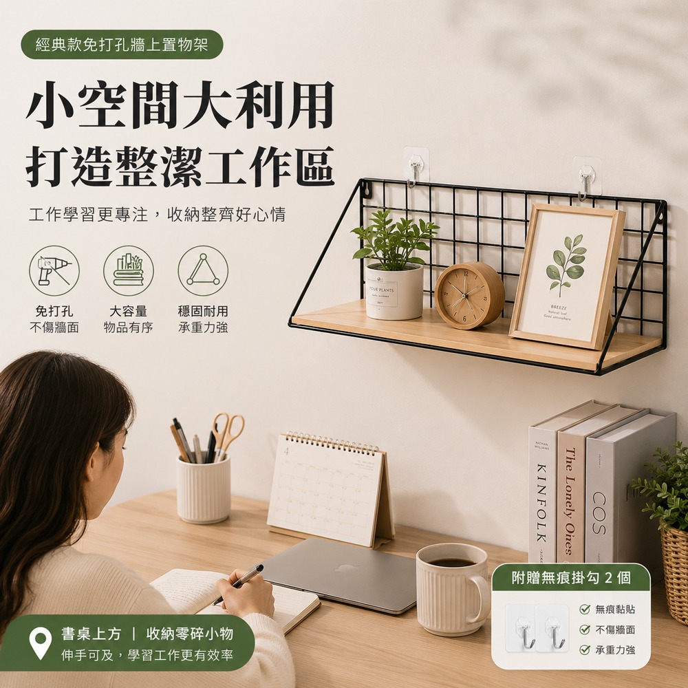 免打孔牆上置物架 置物架 壁掛置物架 牆面置物架 壁掛式置物架 無痕收納-細節圖4