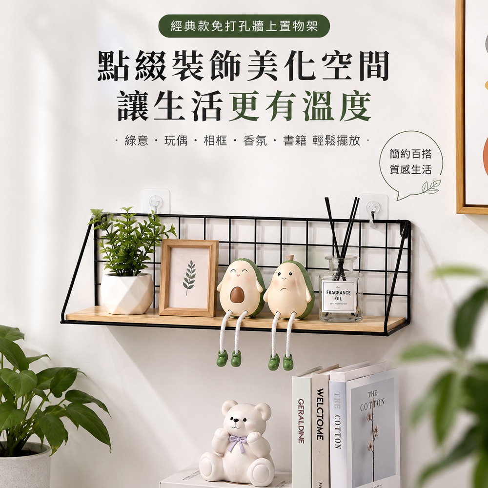 免打孔牆上置物架 置物架 壁掛置物架 牆面置物架 壁掛式置物架 無痕收納-細節圖5
