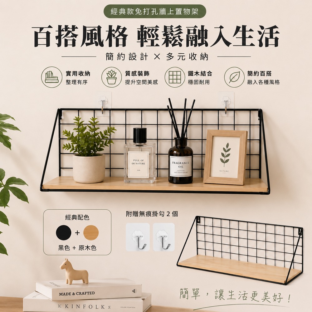 免打孔牆上置物架 置物架 壁掛置物架 牆面置物架 壁掛式置物架 無痕收納-細節圖6