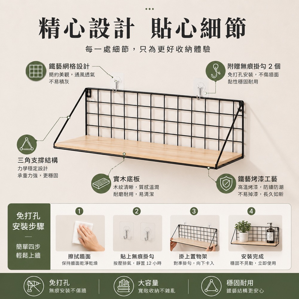 免打孔牆上置物架 置物架 壁掛置物架 牆面置物架 壁掛式置物架 無痕收納-細節圖7