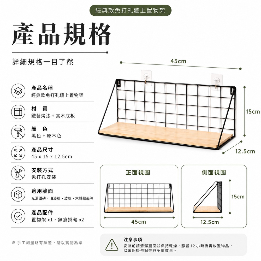 免打孔牆上置物架 置物架 壁掛置物架 牆面置物架 壁掛式置物架 無痕收納-細節圖8