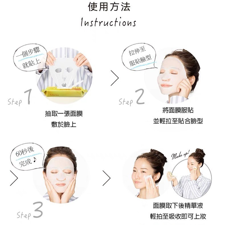 沃霸💞日本面膜 BCL Saborino 面膜 早安面膜 晚安面膜 面膜 超熱銷!!!-細節圖3
