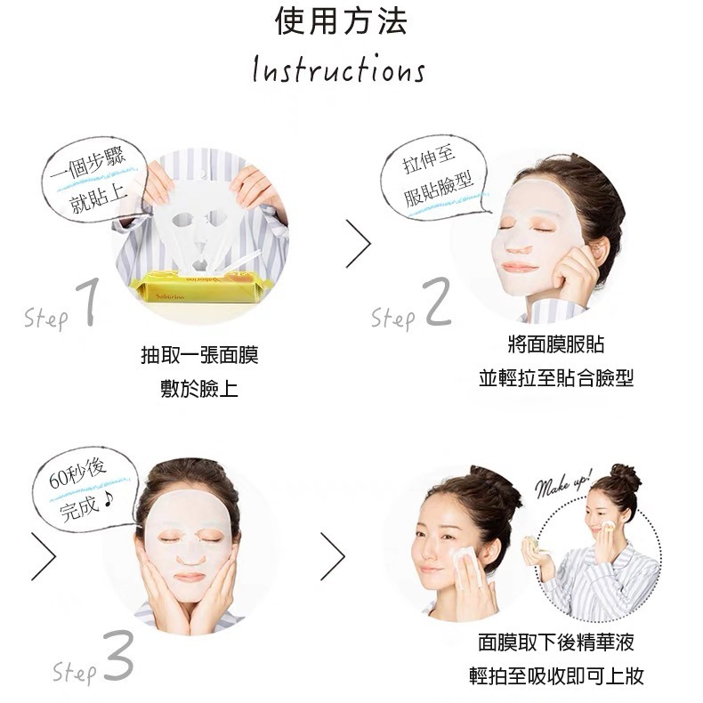 【🚚現貨】日本面膜 BCL Saborino 面膜 早安面膜 晚安面膜 面膜 超熱銷!!!-細節圖3