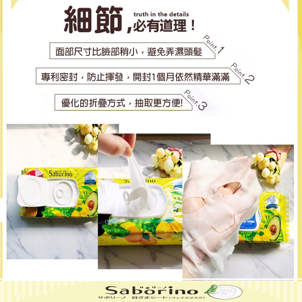 【🚚現貨】日本面膜 BCL Saborino 面膜 早安面膜 晚安面膜 面膜 超熱銷!!!-細節圖4
