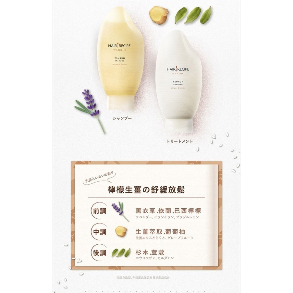 沃霸💞 P&G HAIR RECIPE 髮的食譜 米糠溫養洗髮精 350ml / 護髮素 350g-細節圖7