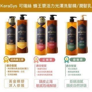 沃霸【🚚現貨】【KERASYS可瑞絲】蜂王漿活力光澤洗髮精系列洗髮精_護髮素1000ml-細節圖2