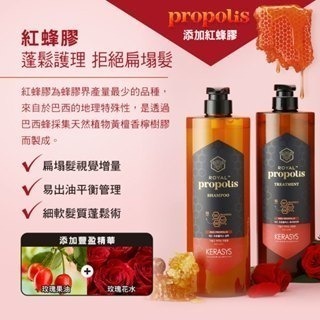 沃霸【🚚現貨】【KERASYS可瑞絲】蜂王漿活力光澤洗髮精系列洗髮精_護髮素1000ml-細節圖4