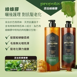 沃霸【🚚現貨】【KERASYS可瑞絲】蜂王漿活力光澤洗髮精系列洗髮精_護髮素1000ml-細節圖5