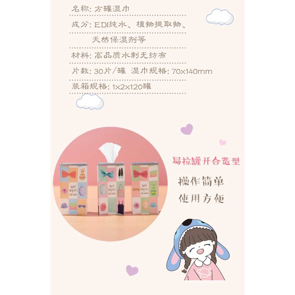 沃霸💞罐裝小濕巾💙抽取式💙迷你濕紙巾 濕紙巾 濕巾 口袋濕紙巾 隨身濕紙巾 迷你濕紙巾 純水濕紙巾 迷你濕巾-細節圖6