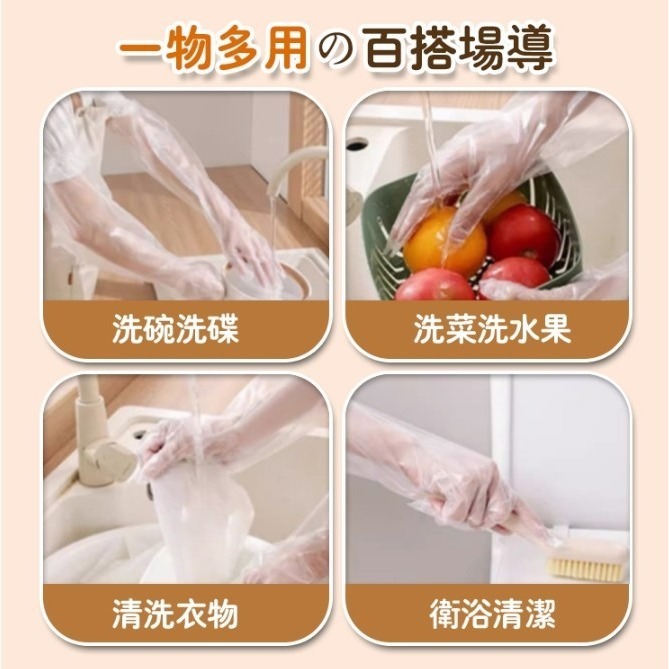 沃霸💞一次性加長手套 60cm加長加厚 防滑壓紋 束口設計 耐用食品級 日式加長洗碗手套 家務清潔防水手套-細節圖6