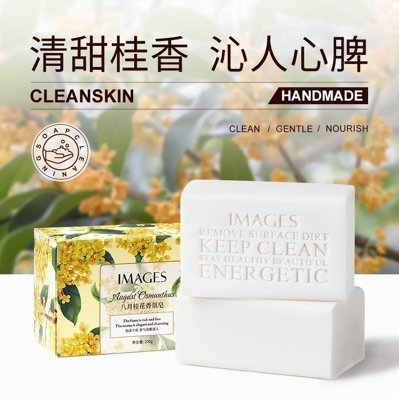 沃霸💞】香皂 香氛皂 清潔沐浴潤膚潔面香皂 手工精油 精油香皂 洗澡香皂 薰衣草 桂花 玫瑰 海鹽 乳木果-細節圖7