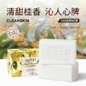 沃霸💞】香皂 香氛皂 清潔沐浴潤膚潔面香皂 手工精油 精油香皂 洗澡香皂 薰衣草 桂花 玫瑰 海鹽 乳木果-規格圖10