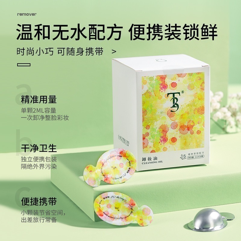 【🚚現貨】一次性便携卸妆油卸妆水乳液唇部臉部部三合一温和清潔洗臉-細節圖2