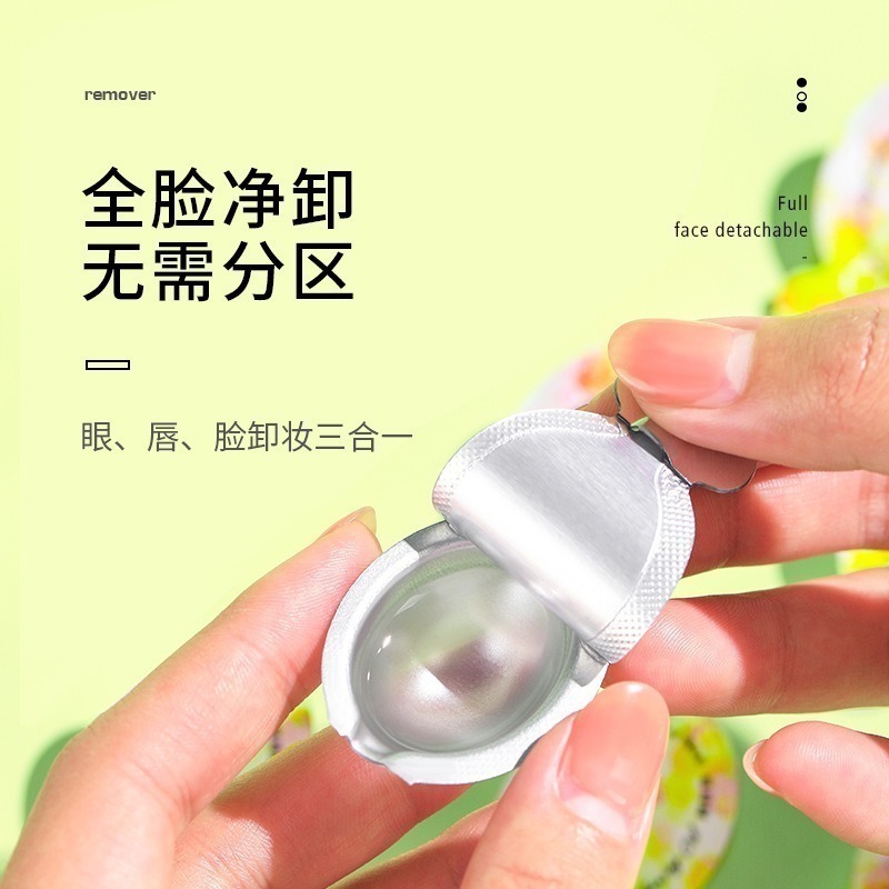 【🚚現貨】一次性便携卸妆油卸妆水乳液唇部臉部部三合一温和清潔洗臉-細節圖4