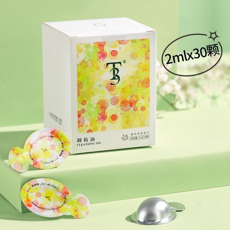 【🚚現貨】一次性便携卸妆油卸妆水乳液唇部臉部部三合一温和清潔洗臉-細節圖7