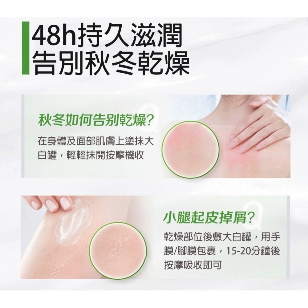 🔥網紅爆款【🚚現貨】Cetaphil/絲塔芙絲塔芙大白罐 保溼潤膚霜大白罐 大白罐 身體乳 乳霜 滋潤補水護-細節圖3