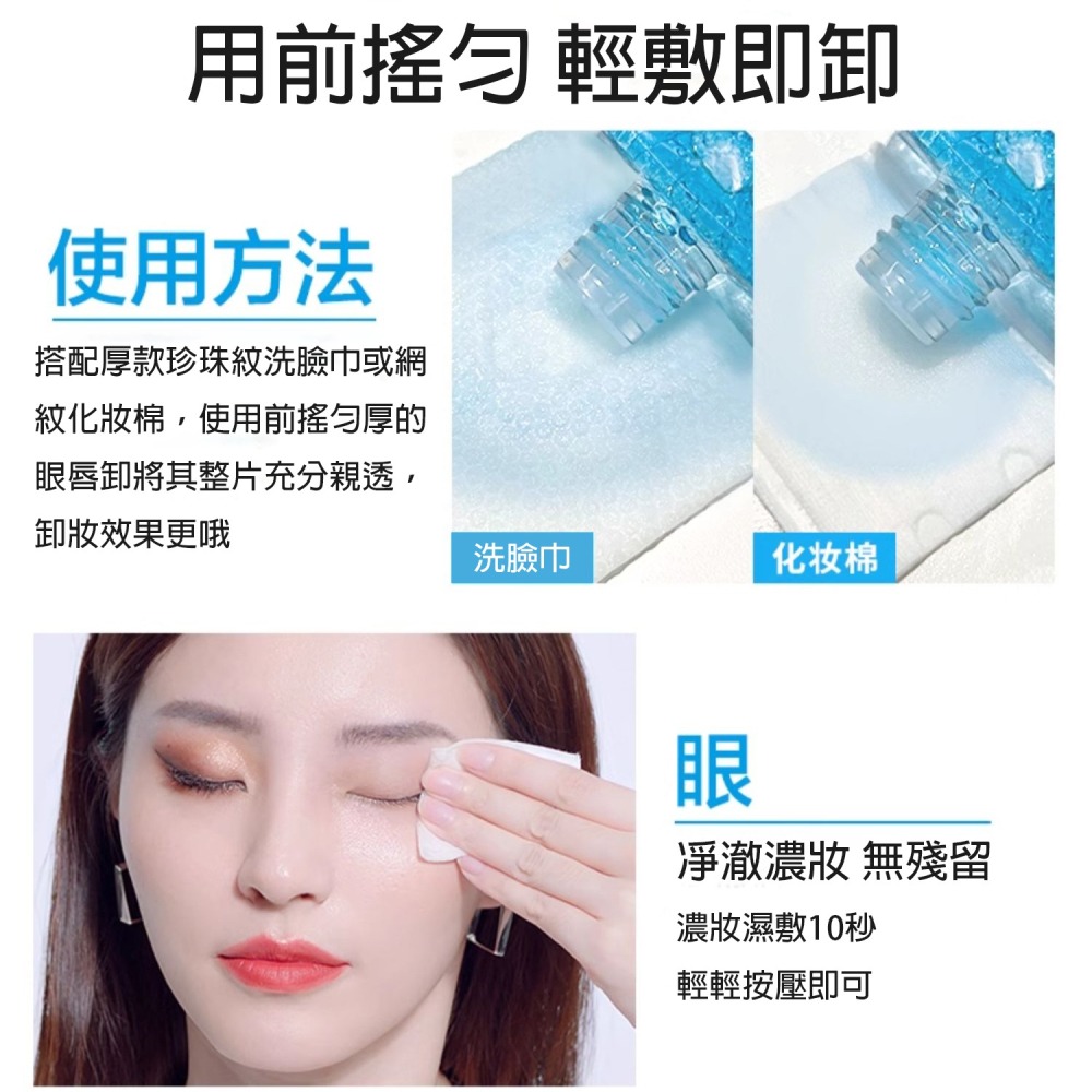 沃霸💞MAYBELLINE 媚比琳 輕柔眼唇卸妝液 高效潔淨輕柔卸妝水150ml-細節圖5