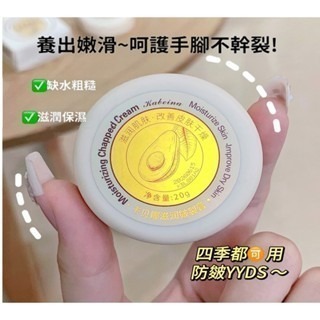 沃霸💞卡貝娜皴裂膏20g保溼滋潤防乾裂防凍手足霜舒潤護腳跟皴裂膏-細節圖3