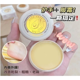 沃霸💞卡貝娜皴裂膏20g保溼滋潤防乾裂防凍手足霜舒潤護腳跟皴裂膏-細節圖8