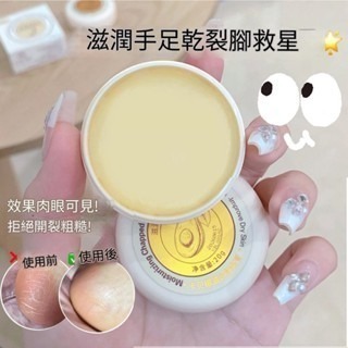 沃霸💞卡貝娜皴裂膏20g保溼滋潤防乾裂防凍手足霜舒潤護腳跟皴裂膏-細節圖9