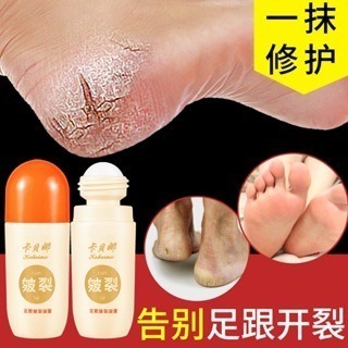【🚚現貨】卡貝娜足跟皺裂凝露滋潤防凍防乾裂足跟護理修復腳後跟皸裂走珠露-細節圖4