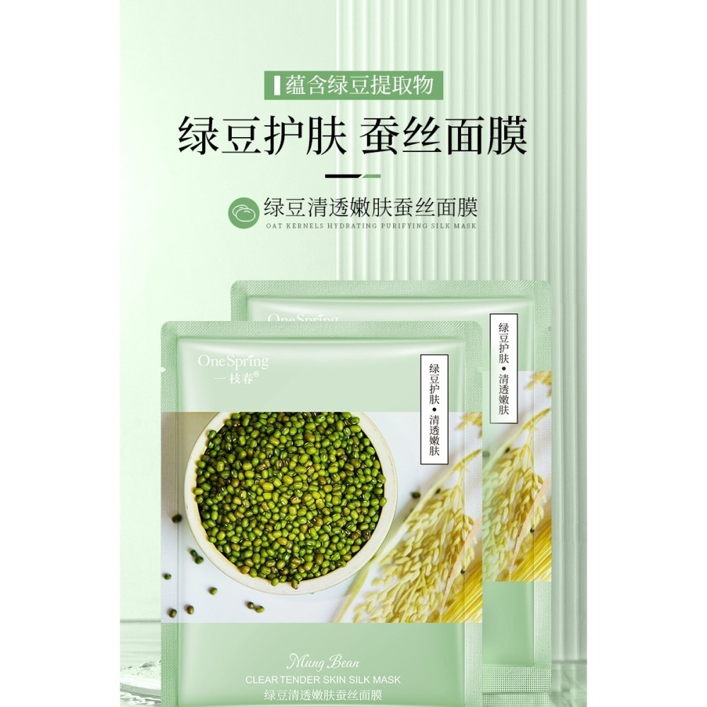 沃霸💞一枝春 OneSpring 燕麥補水淨透蠶絲面膜補水潤澤滋潤嫩膚清爽不粘膩潤膚面膜-細節圖3