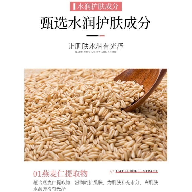沃霸💞一枝春 OneSpring 燕麥補水淨透蠶絲面膜補水潤澤滋潤嫩膚清爽不粘膩潤膚面膜-細節圖4