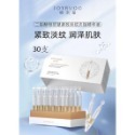沃霸💞JOYRUQO 嬌潤泉~二裂酵母抗皺緊緻淡紋精華液-規格圖7