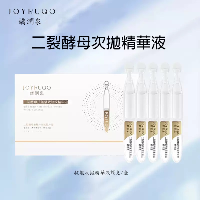 沃霸💞JOYRUQO 嬌潤泉~二裂酵母抗皺緊緻淡紋精華液-規格圖7