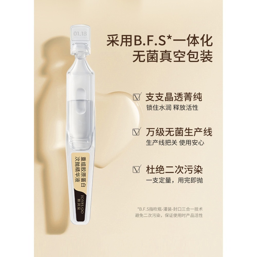 沃霸💞】JOYRUQO 嬌潤泉~重組膠原蛋白次拋精華液-細節圖2