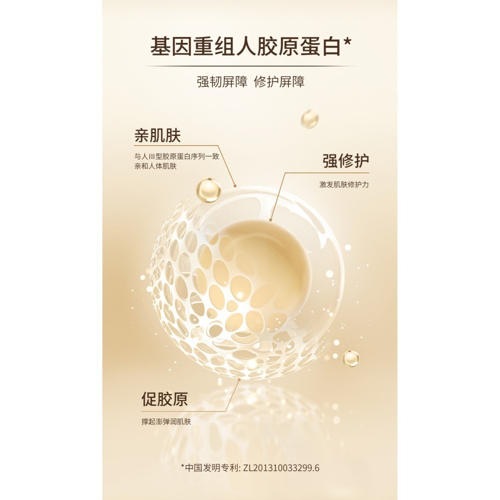 沃霸💞】JOYRUQO 嬌潤泉~重組膠原蛋白次拋精華液-細節圖5
