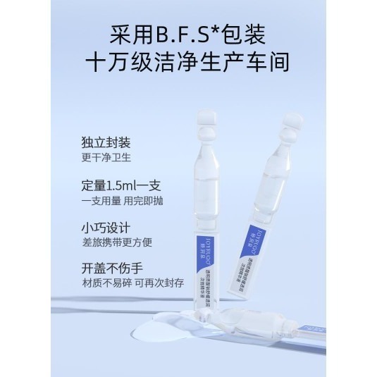沃霸💞】JOYRUQO 嬌潤泉~玻尿酸鈉舒緩透潤次拋透明質酸精華液-細節圖2