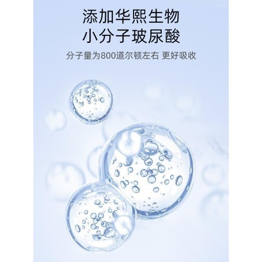 沃霸💞】JOYRUQO 嬌潤泉~玻尿酸鈉舒緩透潤次拋透明質酸精華液-細節圖4