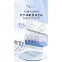 嬌潤泉【透明質酸鈉舒緩精華液】30支