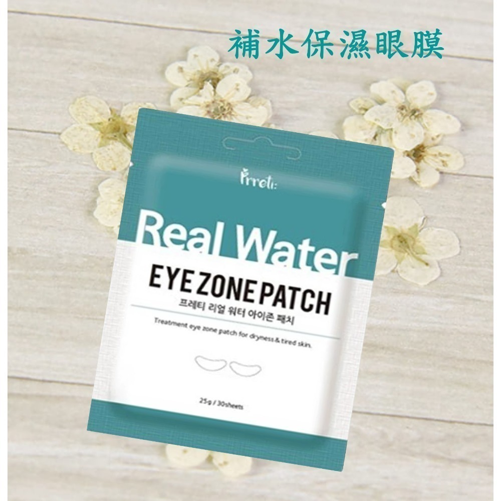 沃霸💞韓國 Prreti Real Vita 維他命眼膜30片 玻尿酸積雪草膠原保濕補水滋潤光澤眼貼眼部保養-規格圖7