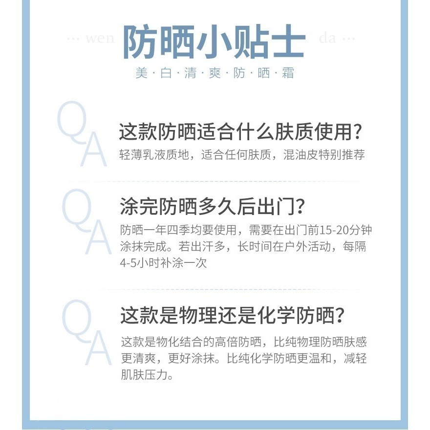 沃霸💞七老闆推薦美康粉黛清爽持久高倍紫外綫防水防汗學生軍訓乳液霜-細節圖7