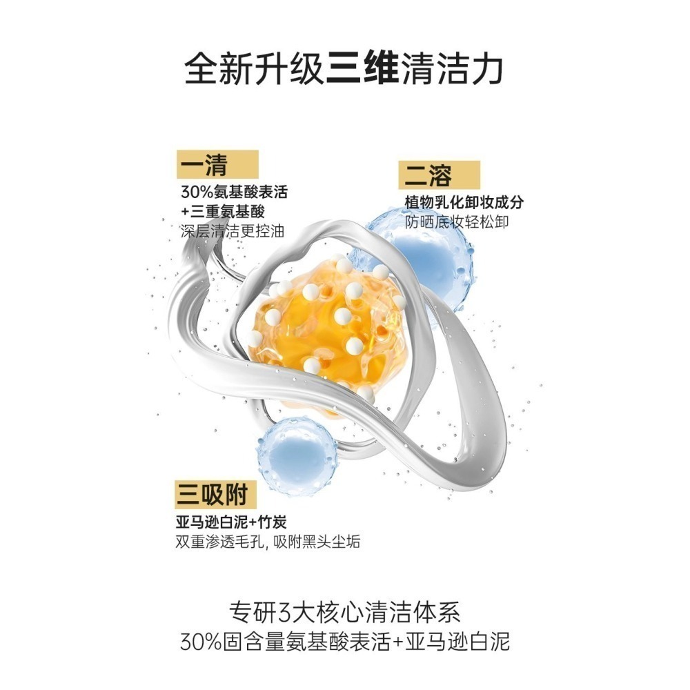 沃霸💞雪玲妃小黑管氨基酸洗面奶 女士敏感肌潔面乳 男士深層清潔控油保濕 洗卸二合一洗面奶-細節圖5