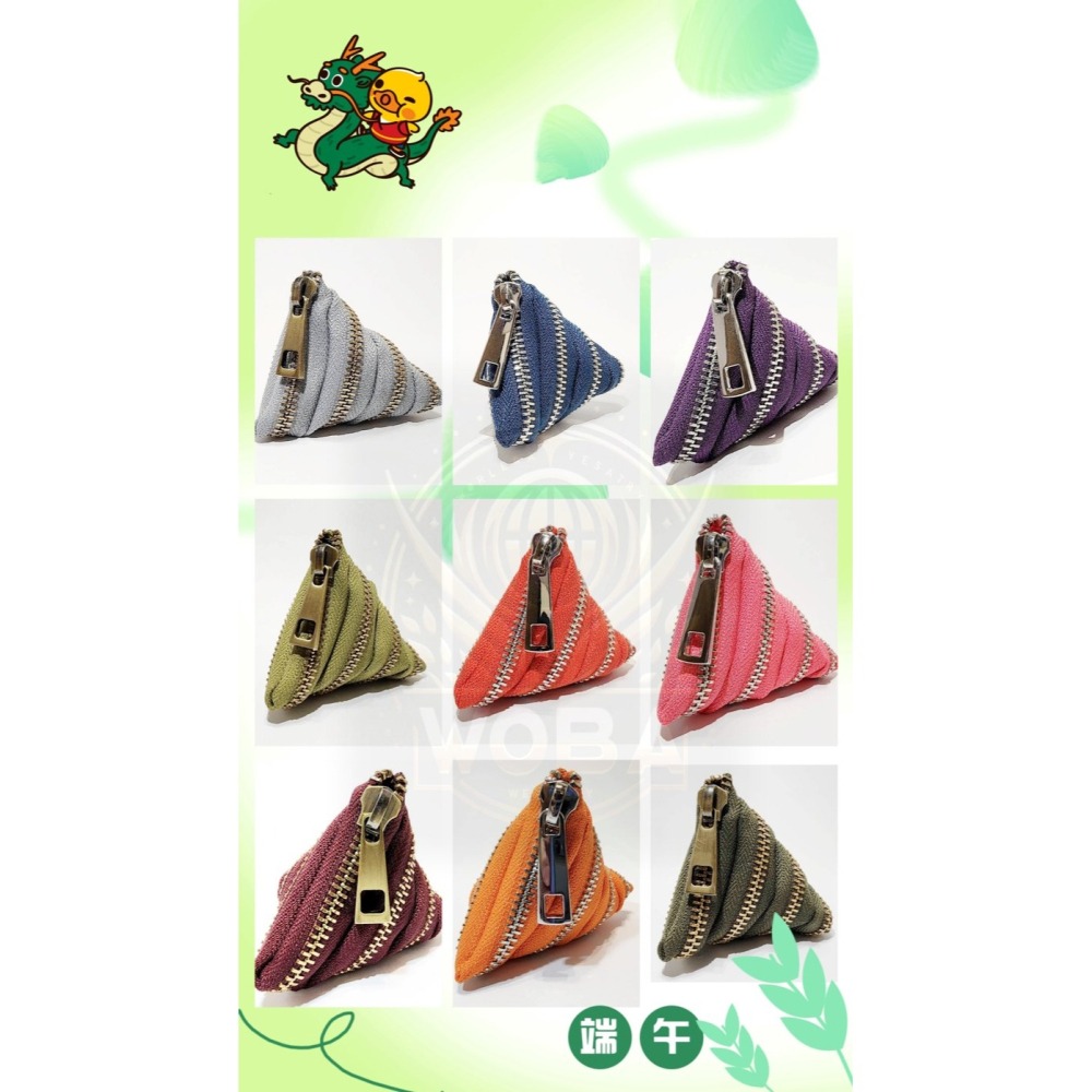 沃霸代購【🚚現貨】粽子拉鍊包~開運福氣手作-細節圖2
