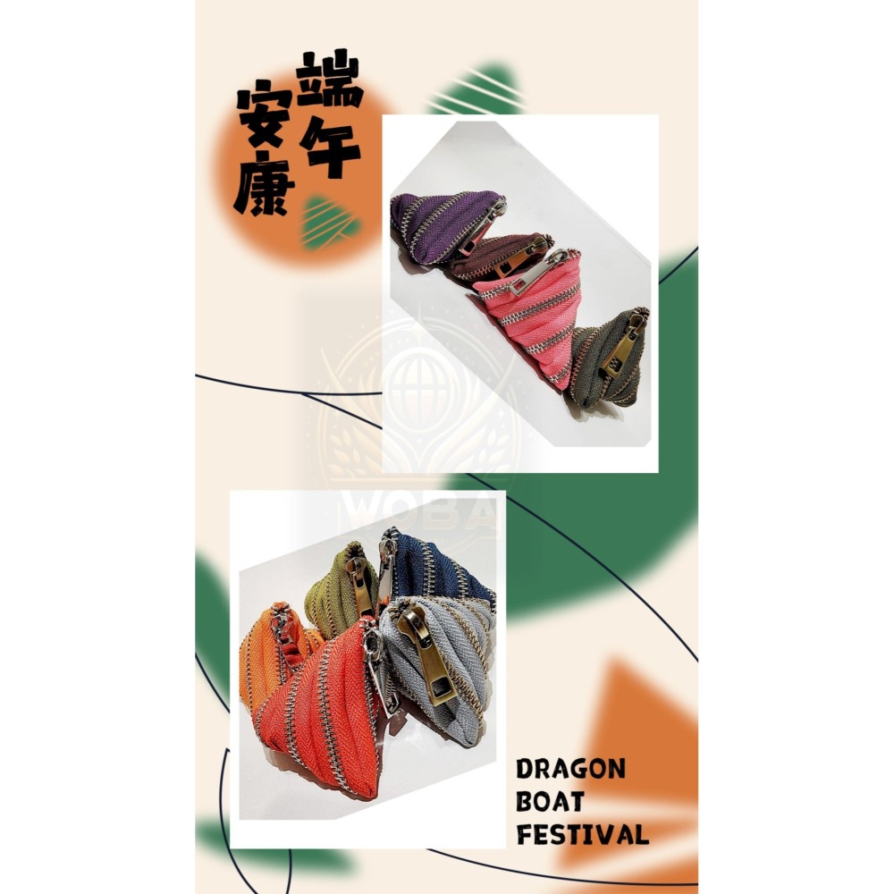 沃霸代購【🚚現貨】粽子拉鍊包~開運福氣手作-細節圖3