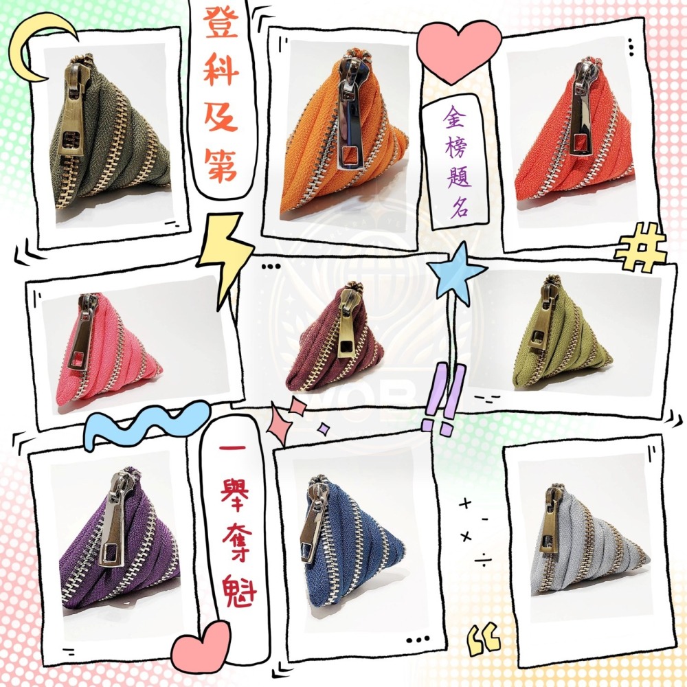 沃霸代購【🚚現貨】粽子拉鍊包~開運福氣手作-細節圖5