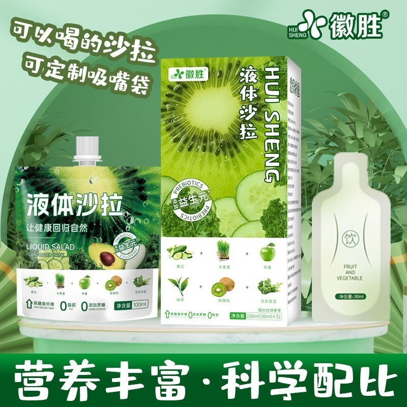 【🚚現貨】液體沙拉9種蔬果沙拉16蔬果輕液斷一袋沙拉吸嘴袋果蔬汁西梅-細節圖2