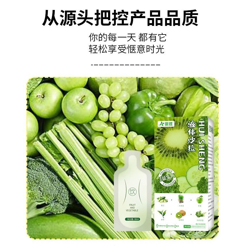 【🚚現貨】液體沙拉9種蔬果沙拉16蔬果輕液斷一袋沙拉吸嘴袋果蔬汁西梅-細節圖4