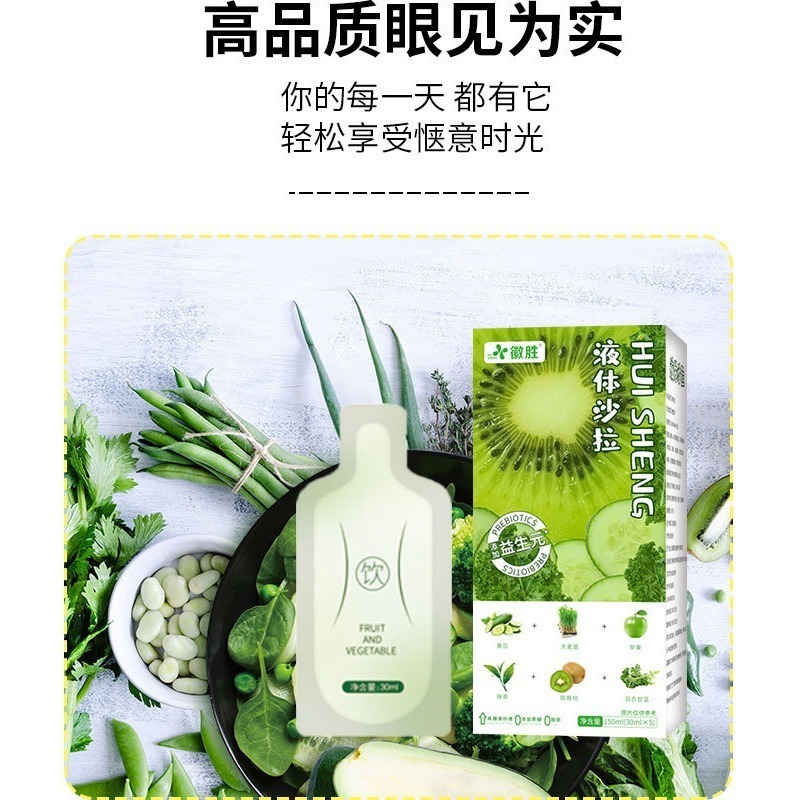 【🚚現貨】液體沙拉9種蔬果沙拉16蔬果輕液斷一袋沙拉吸嘴袋果蔬汁西梅-細節圖5