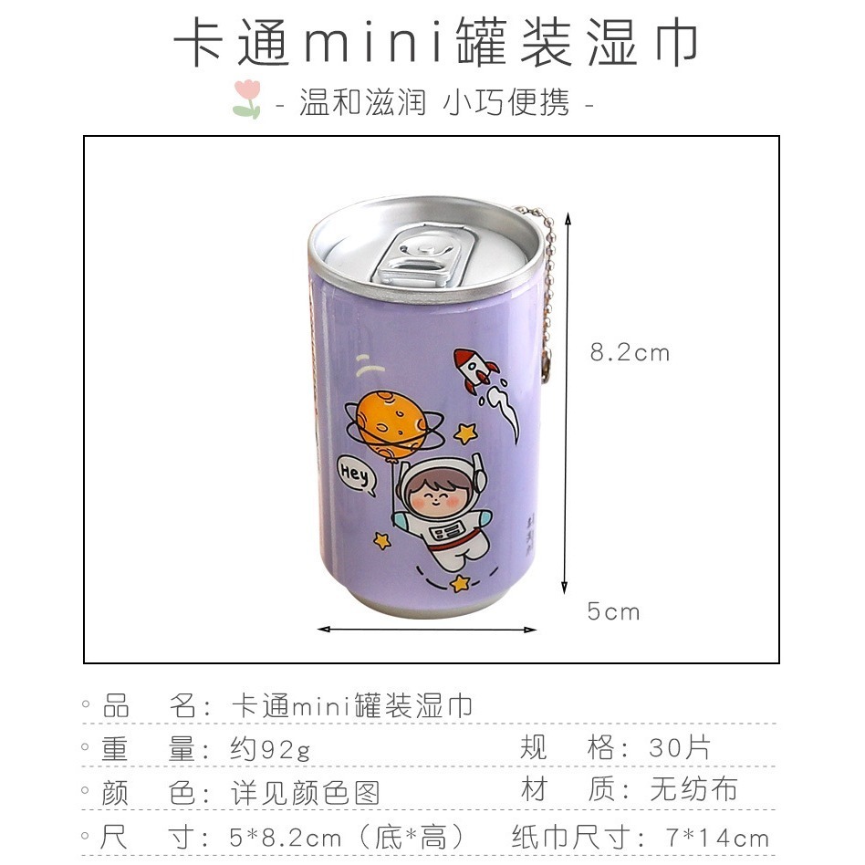 沃霸💞飲料罐裝濕巾30抽 旅行迷你一次性濕紙巾 清潔衛生濕巾 易開罐迷你紙巾 小學生禮物-細節圖8